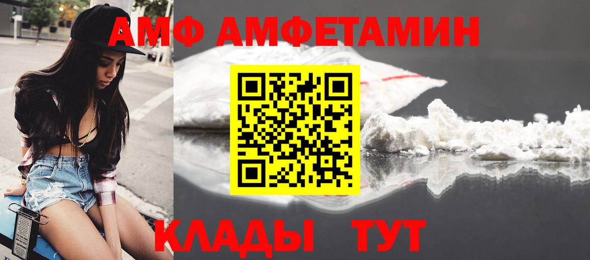 Амфетамин  Amphetamine 98%  Вход с VPN  Кирово-Чепецк 