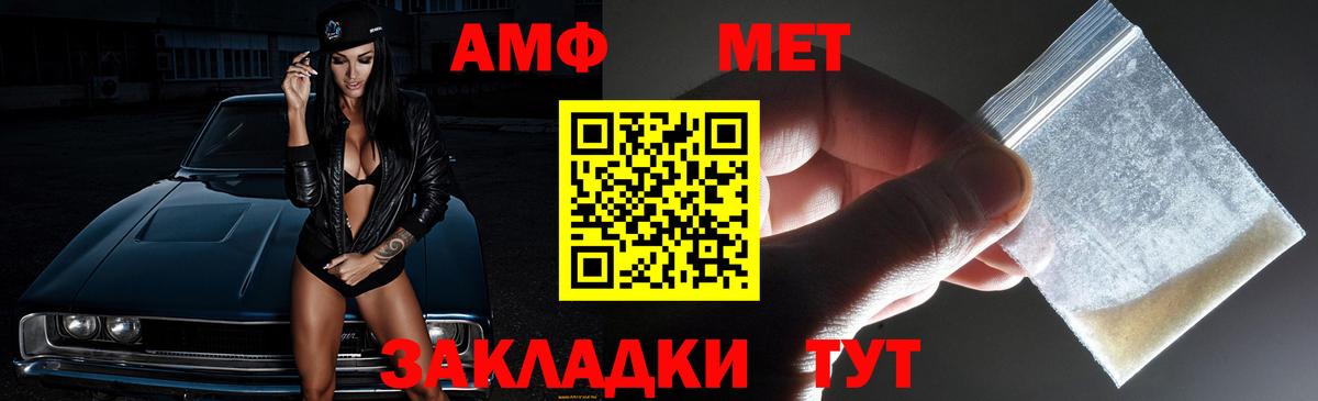 Амфетамин Premium Кирово-Чепецк