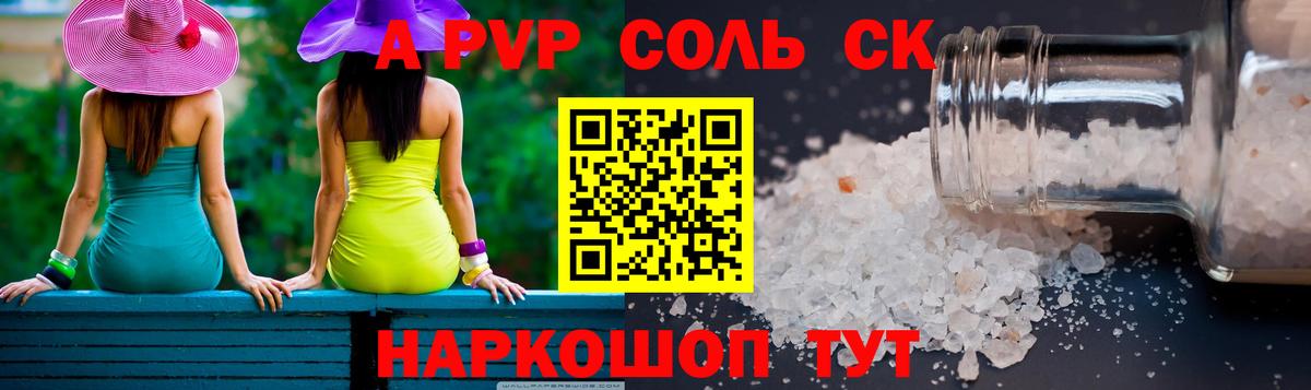 Кирово-Чепецк  Alpha-PVP крисы CK  Alpha-PVP СК  Вход с VPN  купить наркоту  А ПВП кристаллы 