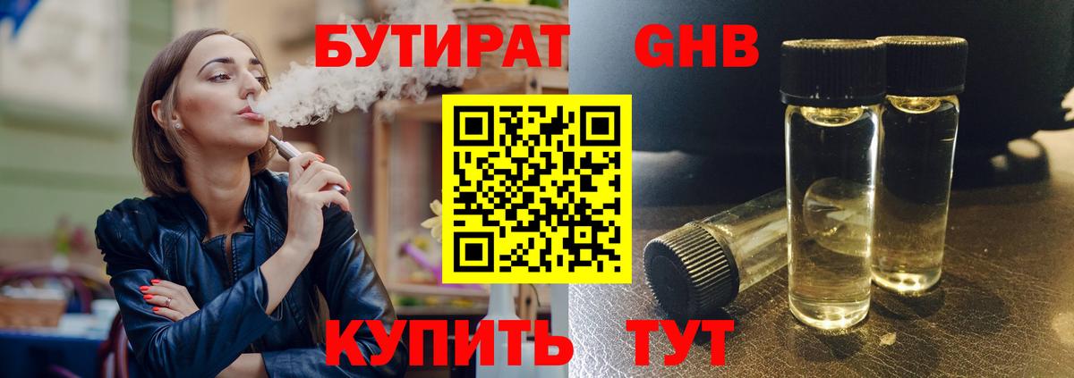 Кирово-Чепецк  Бутират  Вход с VPN  Бутират буратино 