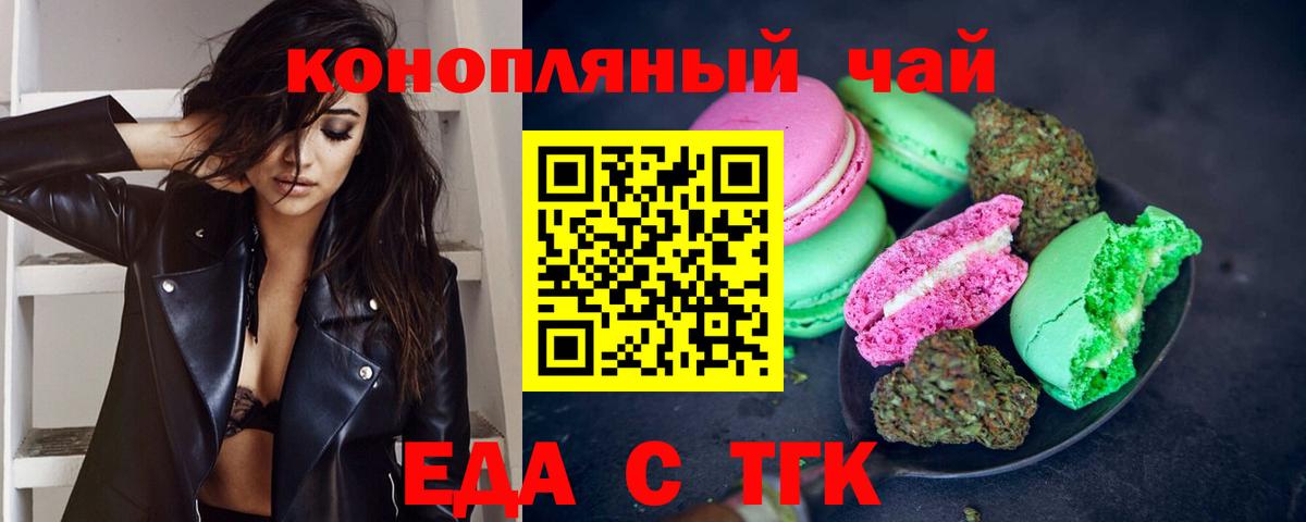 Кирово-Чепецк  Canna-Cookies конопля  Вход с VPN 