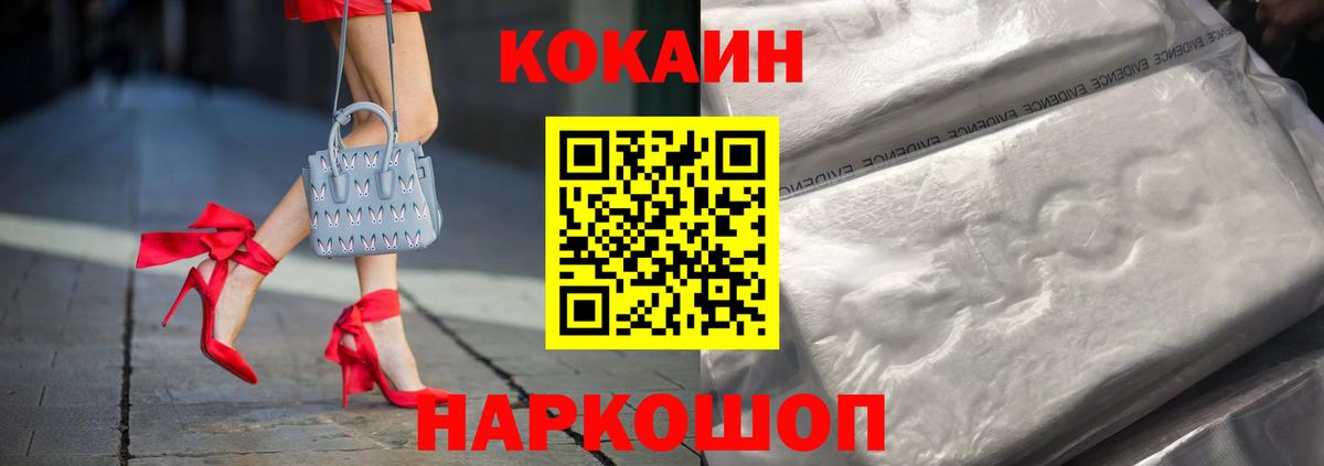 КОКАИН 97%  Вход с VPN  КОКАИН 98%  закладки  Кирово-Чепецк 