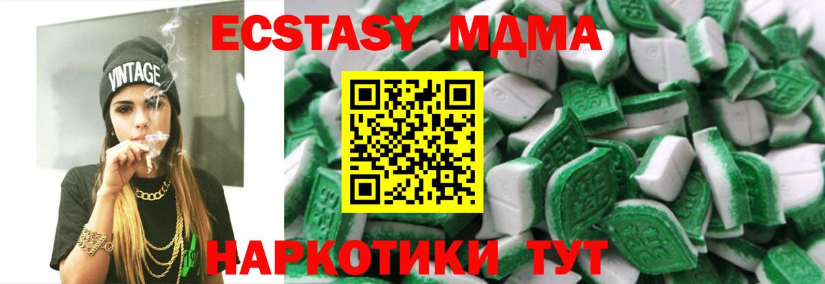 ЭКСТАЗИ XTC  Ecstasy  Ecstasy 99%  Кирово-Чепецк  Вход с VPN 