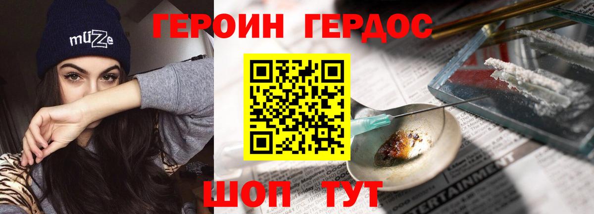 Героин VHQ Кирово-Чепецк