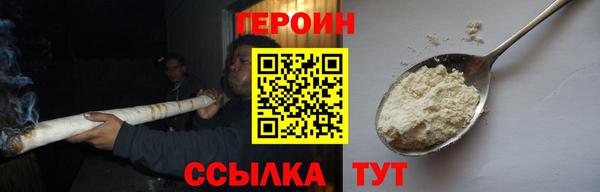 Кирово-Чепецк  ГЕРОИН VHQ  Вход с VPN 