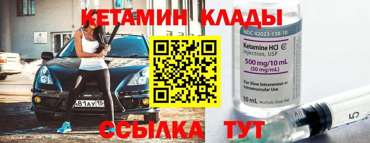 кракен   Вход с VPN  Кирово-Чепецк  КЕТАМИН ketamine  Кетамин VHQ 