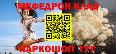 мефедрон VHQ Краснознаменск