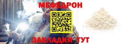 мефедрон Краснокаменск