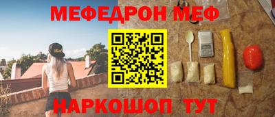 мефедрон VHQ Краснознаменск