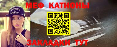 мефедрон Краснокаменск
