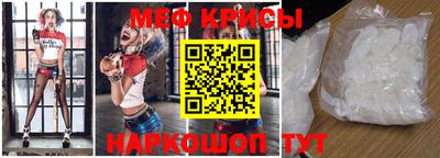 мефедрон Краснокаменск