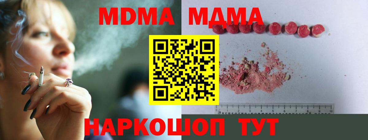 МДМА Molly Кирово-Чепецк