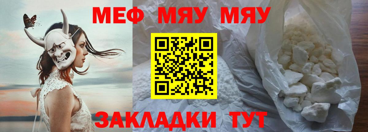 хочу наркоту  Меф  MEGA зеркало  Вход с VPN  Мефедрон мяу мяу  МЕФ VHQ  Кирово-Чепецк  Мефедрон 
