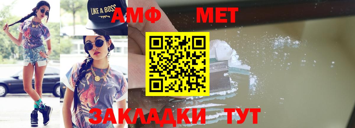 Метамфетамин пудра Кирово-Чепецк