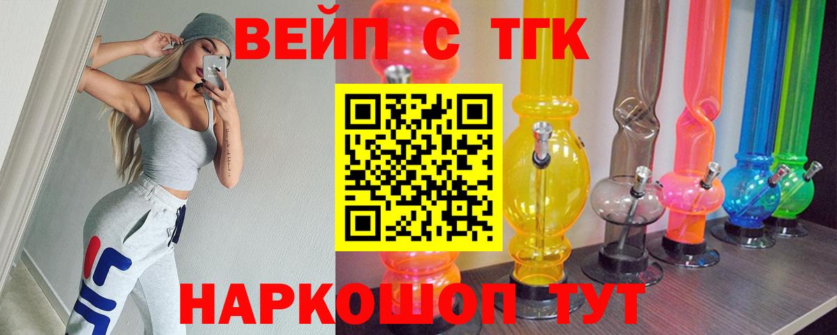 Кирово-Чепецк  Дистиллят ТГК Wax  наркота  Вход с VPN 